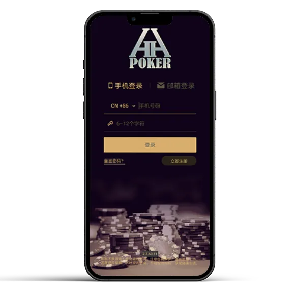 德州AA Poker - 专业德扑圈下载界面